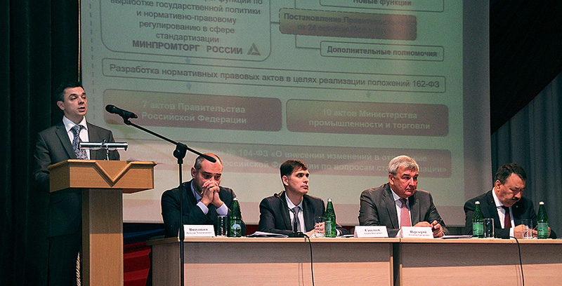 Конференция Российского союза промышленников и предпринимателей